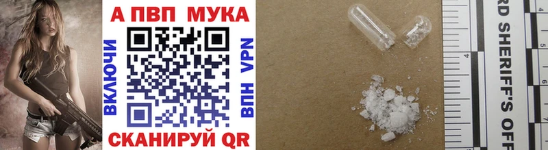 Альфа ПВП Соль  Фурманов 