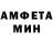 Амфетамин Розовый milana ulanovva