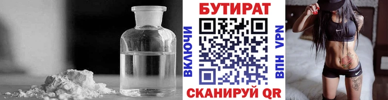 где купить   KRAKEN онион  Бутират бутик  Фурманов 