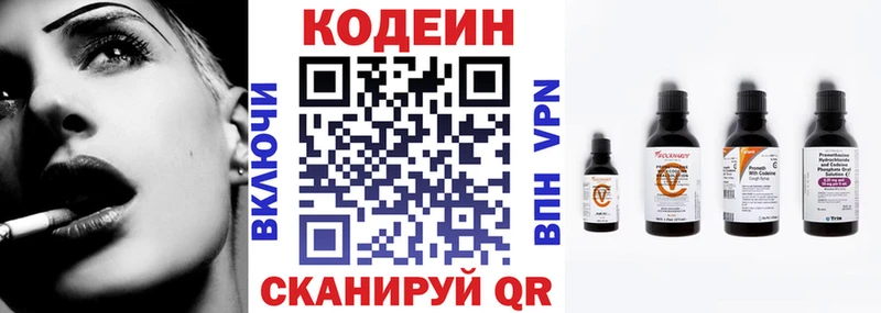 купить наркотики цена  Фурманов  Кодеин напиток Lean (лин) 