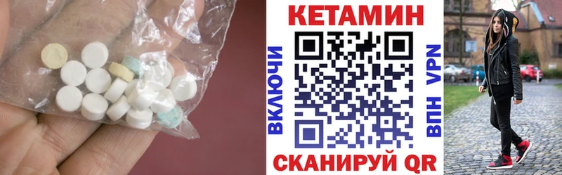 что такое наркотик  Фурманов  Кетамин VHQ 