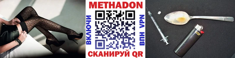 закладка  Фурманов  Метадон мёд 